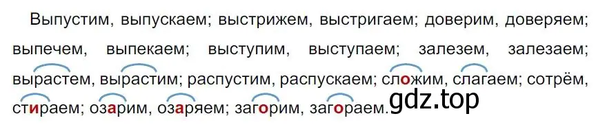 Решение 4. номер 52 (страница 28) гдз по русскому языку 7 класс Ладыженская, Баранов, учебник 1 часть