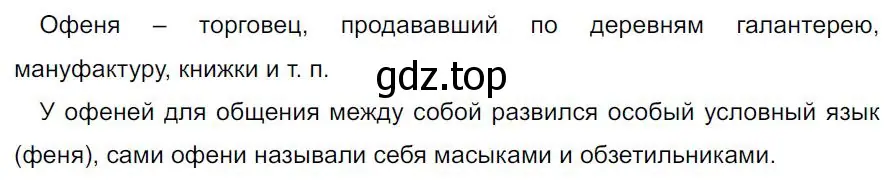 Решение 4. номер 526 (страница 91) гдз по русскому языку 7 класс Ладыженская, Баранов, учебник 2 часть