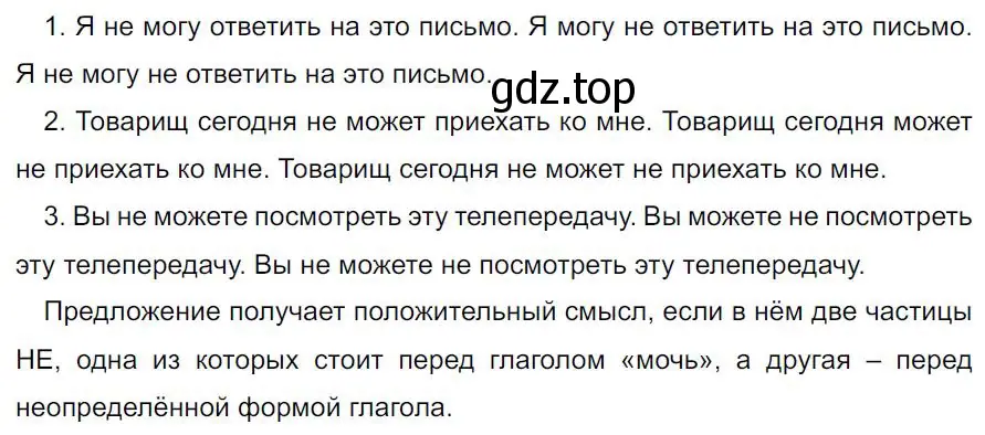 Решение 4. номер 529 (страница 93) гдз по русскому языку 7 класс Ладыженская, Баранов, учебник 2 часть