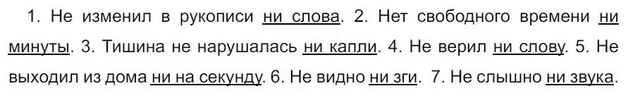 Решение 4. номер 532 (страница 94) гдз по русскому языку 7 класс Ладыженская, Баранов, учебник 2 часть