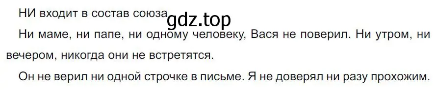 Решение 4. номер 533 (страница 94) гдз по русскому языку 7 класс Ладыженская, Баранов, учебник 2 часть