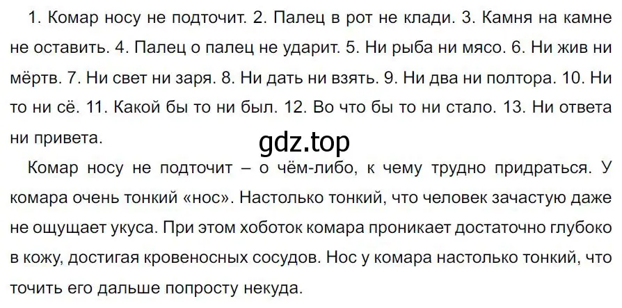 Решение 4. номер 534 (страница 94) гдз по русскому языку 7 класс Ладыженская, Баранов, учебник 2 часть