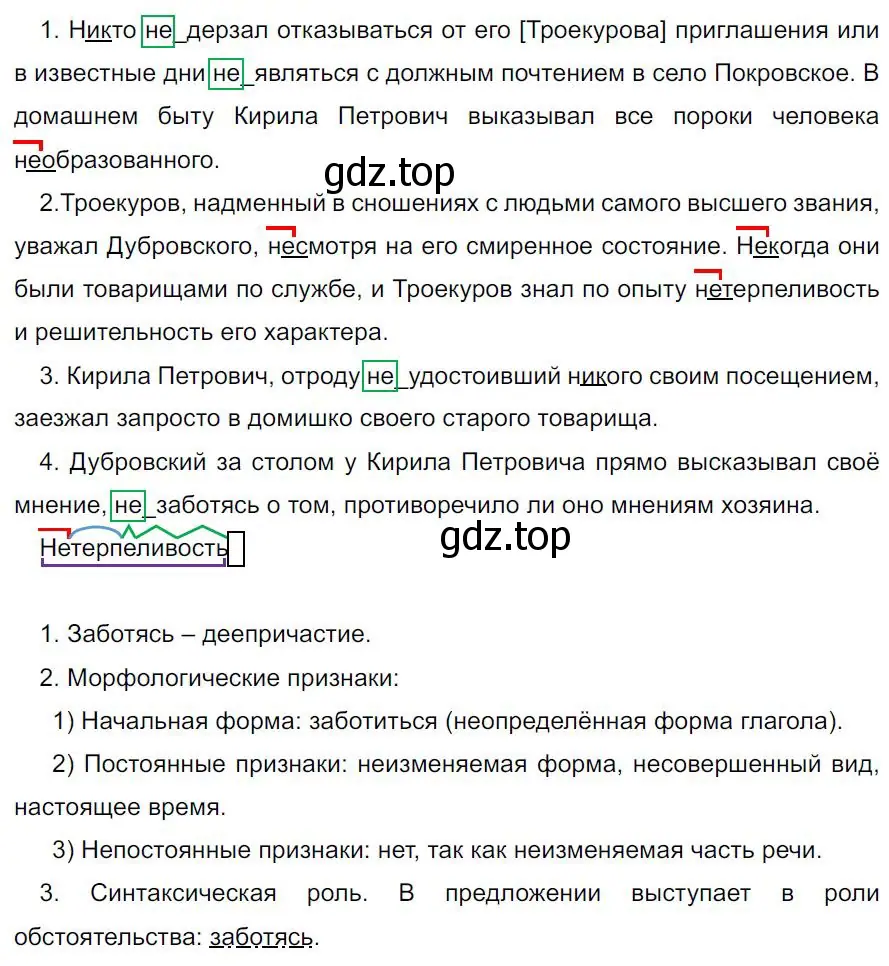 Решение 4. номер 537 (страница 96) гдз по русскому языку 7 класс Ладыженская, Баранов, учебник 2 часть