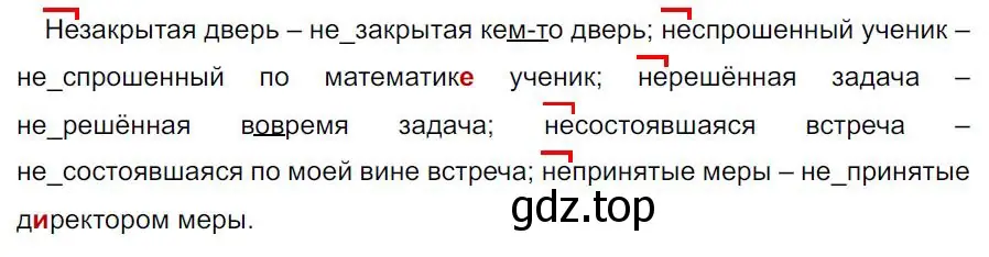 Решение 4. номер 539 (страница 96) гдз по русскому языку 7 класс Ладыженская, Баранов, учебник 2 часть