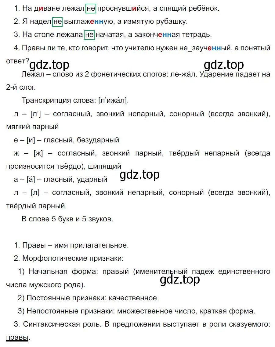 Решение 4. номер 540 (страница 97) гдз по русскому языку 7 класс Ладыженская, Баранов, учебник 2 часть