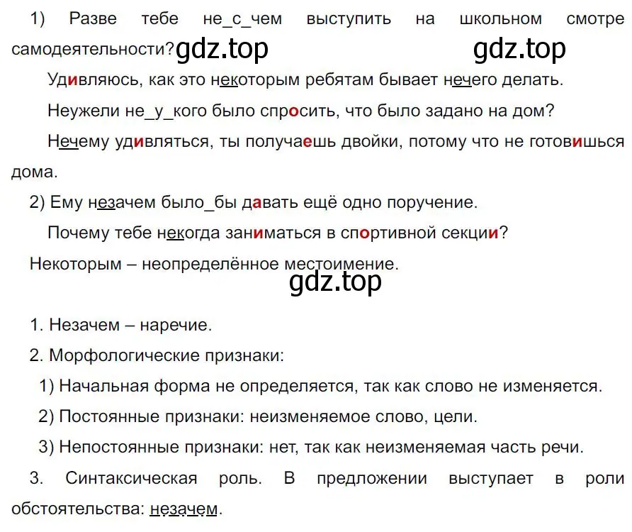 Решение 4. номер 541 (страница 97) гдз по русскому языку 7 класс Ладыженская, Баранов, учебник 2 часть