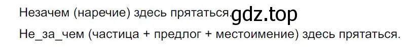 Решение 4. номер 546 (страница 100) гдз по русскому языку 7 класс Ладыженская, Баранов, учебник 2 часть