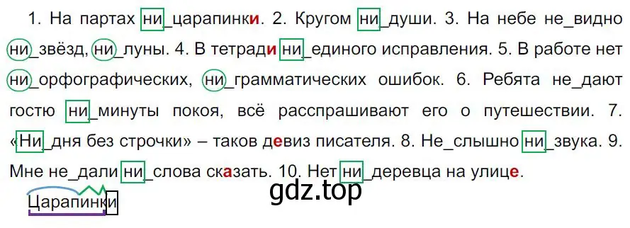 Решение 4. номер 547 (страница 100) гдз по русскому языку 7 класс Ладыженская, Баранов, учебник 2 часть