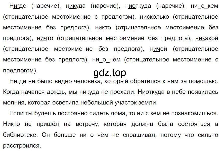 Решение 4. номер 548 (страница 100) гдз по русскому языку 7 класс Ладыженская, Баранов, учебник 2 часть