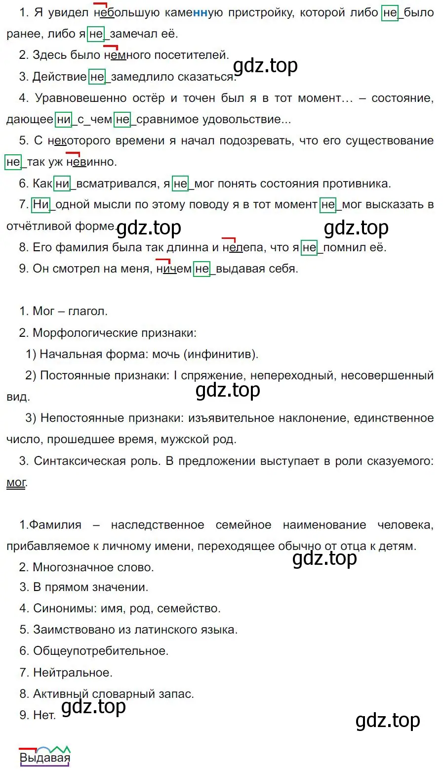 Решение 4. номер 549 (страница 100) гдз по русскому языку 7 класс Ладыженская, Баранов, учебник 2 часть