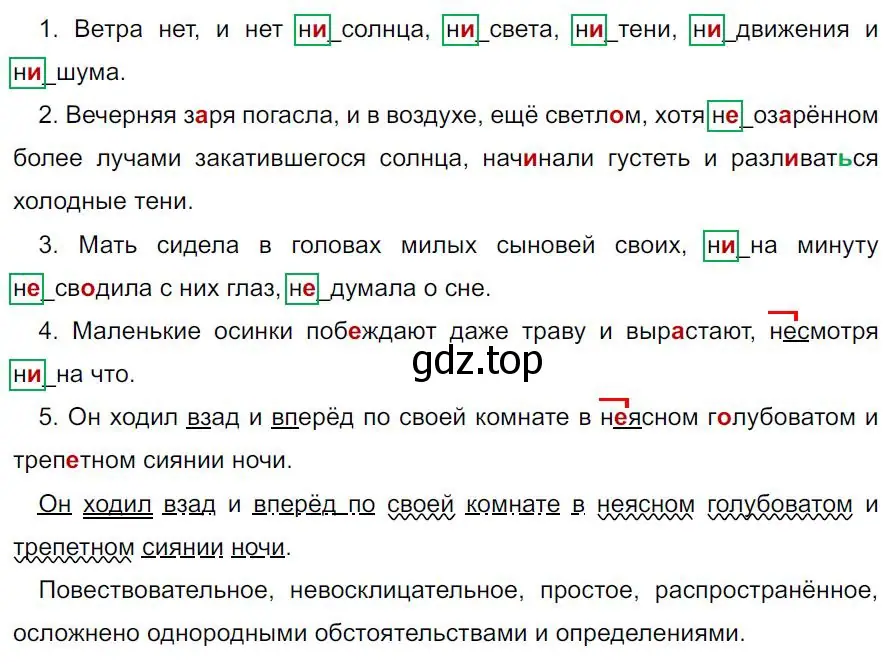 Решение 4. номер 550 (страница 101) гдз по русскому языку 7 класс Ладыженская, Баранов, учебник 2 часть