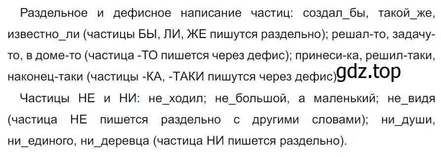 Решение 4. номер 552 (страница 102) гдз по русскому языку 7 класс Ладыженская, Баранов, учебник 2 часть