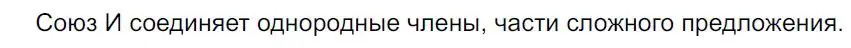 Решение 4. номер 561 (страница 106) гдз по русскому языку 7 класс Ладыженская, Баранов, учебник 2 часть