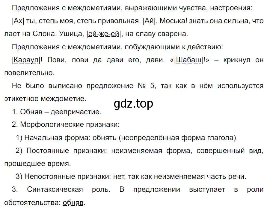 Решение 4. номер 565 (страница 109) гдз по русскому языку 7 класс Ладыженская, Баранов, учебник 2 часть