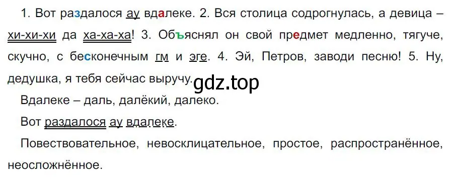 Решение 4. номер 566 (страница 110) гдз по русскому языку 7 класс Ладыженская, Баранов, учебник 2 часть