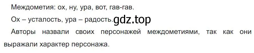 Решение 4. номер 567 (страница 110) гдз по русскому языку 7 класс Ладыженская, Баранов, учебник 2 часть