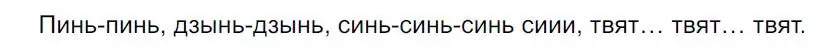 Решение 4. номер 568 (страница 111) гдз по русскому языку 7 класс Ладыженская, Баранов, учебник 2 часть