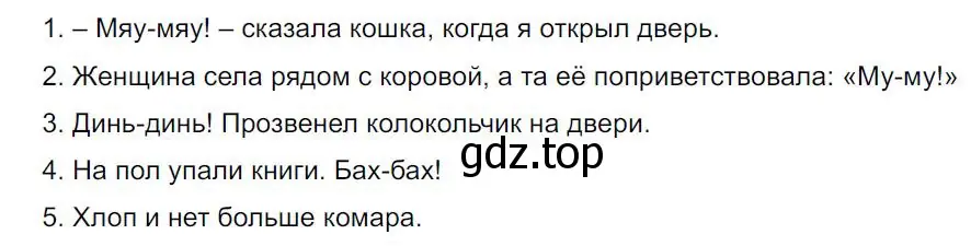 Решение 4. номер 570 (страница 112) гдз по русскому языку 7 класс Ладыженская, Баранов, учебник 2 часть