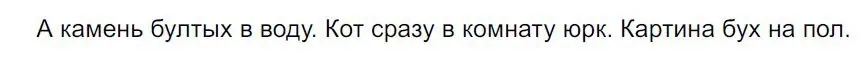 Решение 4. номер 573 (страница 113) гдз по русскому языку 7 класс Ладыженская, Баранов, учебник 2 часть