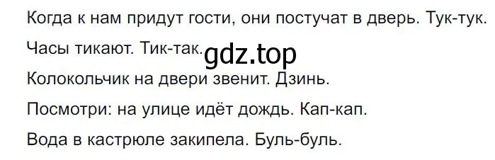 Решение 4. номер 574 (страница 113) гдз по русскому языку 7 класс Ладыженская, Баранов, учебник 2 часть