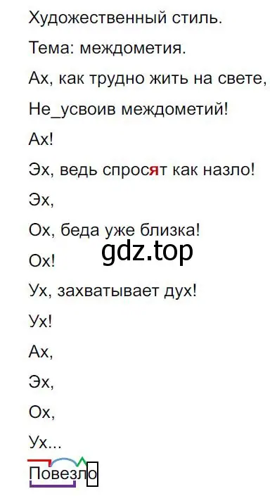 Решение 4. номер 576 (страница 114) гдз по русскому языку 7 класс Ладыженская, Баранов, учебник 2 часть