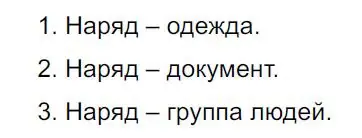 Решение 4. номер 579 (страница 116) гдз по русскому языку 7 класс Ладыженская, Баранов, учебник 2 часть