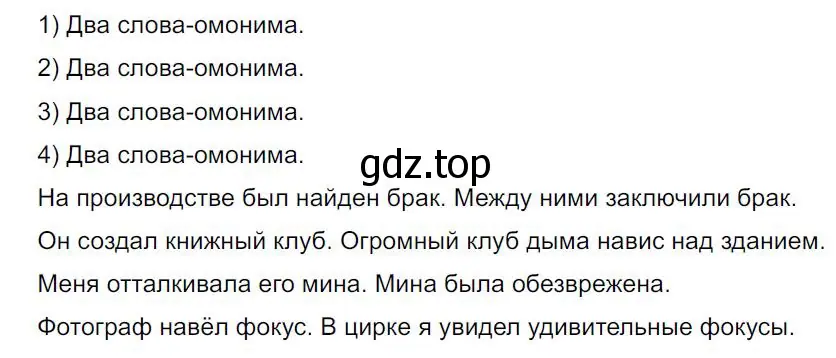 Решение 4. номер 581 (страница 117) гдз по русскому языку 7 класс Ладыженская, Баранов, учебник 2 часть