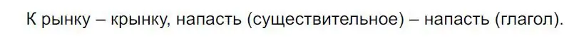 Решение 4. номер 583 (страница 117) гдз по русскому языку 7 класс Ладыженская, Баранов, учебник 2 часть