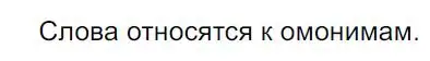 Решение 4. номер 584 (страница 118) гдз по русскому языку 7 класс Ладыженская, Баранов, учебник 2 часть