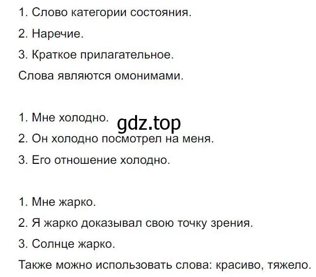 Решение 4. номер 585 (страница 118) гдз по русскому языку 7 класс Ладыженская, Баранов, учебник 2 часть