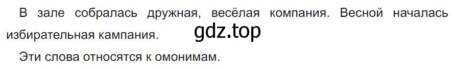 Решение 4. номер 586 (страница 118) гдз по русскому языку 7 класс Ладыженская, Баранов, учебник 2 часть