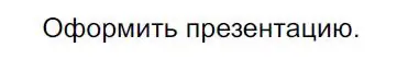 Решение 4. номер 594 (страница 123) гдз по русскому языку 7 класс Ладыженская, Баранов, учебник 2 часть