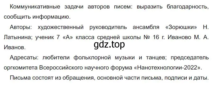 Решение 4. номер 597 (страница 124) гдз по русскому языку 7 класс Ладыженская, Баранов, учебник 2 часть