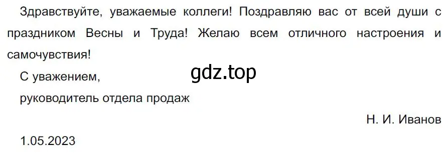 Решение 4. номер 598 (страница 125) гдз по русскому языку 7 класс Ладыженская, Баранов, учебник 2 часть