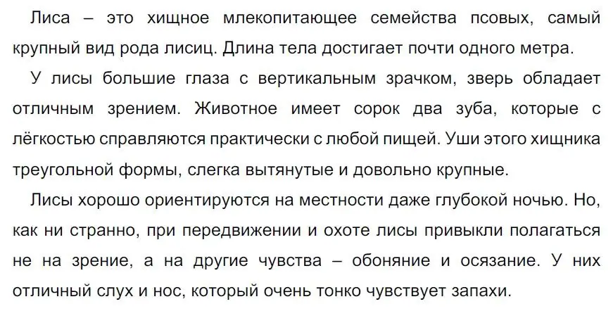 Решение 4. номер 60 (страница 32) гдз по русскому языку 7 класс Ладыженская, Баранов, учебник 1 часть