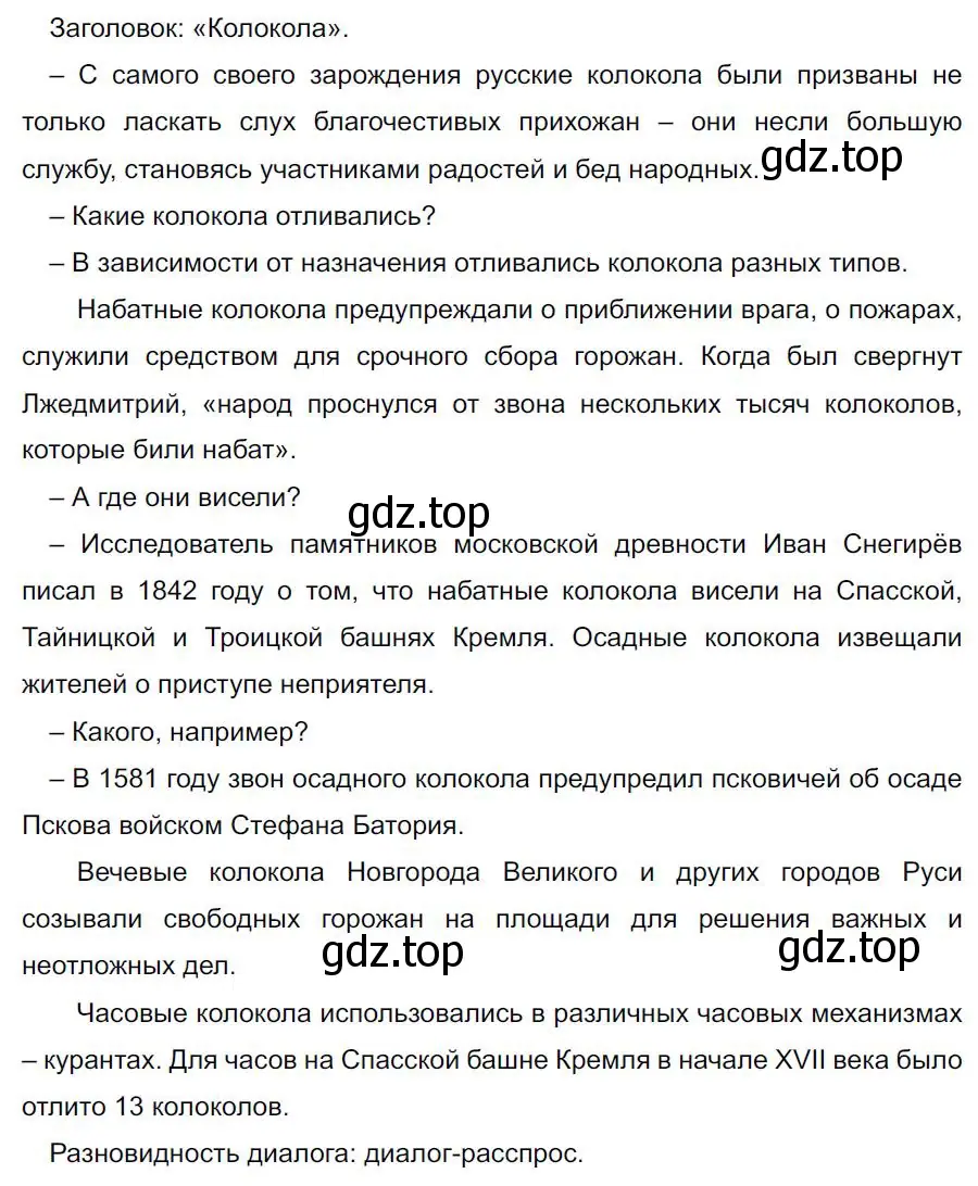 Решение 4. номер 600 (страница 125) гдз по русскому языку 7 класс Ладыженская, Баранов, учебник 2 часть