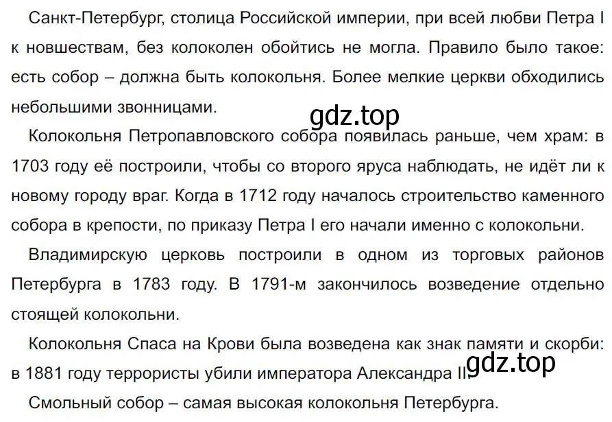 Решение 4. номер 602 (страница 126) гдз по русскому языку 7 класс Ладыженская, Баранов, учебник 2 часть