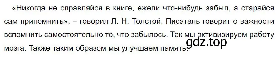 Решение 4. номер 604 (страница 126) гдз по русскому языку 7 класс Ладыженская, Баранов, учебник 2 часть