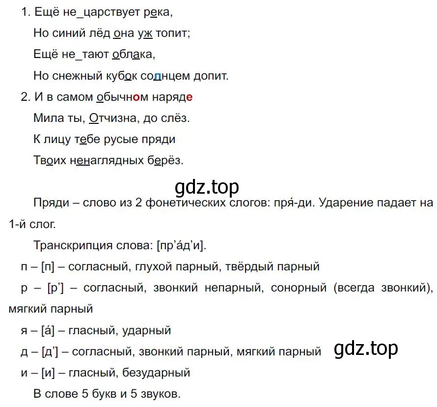 Решение 4. номер 606 (страница 127) гдз по русскому языку 7 класс Ладыженская, Баранов, учебник 2 часть