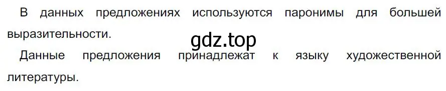 Решение 4. номер 610 (страница 129) гдз по русскому языку 7 класс Ладыженская, Баранов, учебник 2 часть