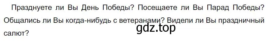 Решение 4. номер 617 (страница 132) гдз по русскому языку 7 класс Ладыженская, Баранов, учебник 2 часть