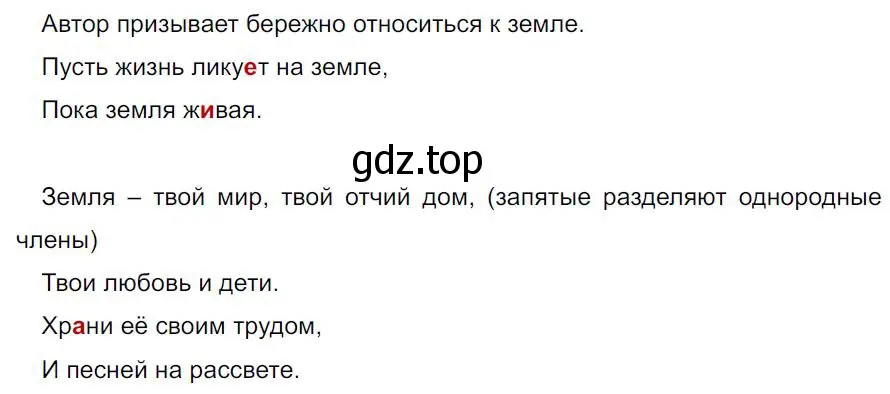 Решение 4. номер 638 (страница 145) гдз по русскому языку 7 класс Ладыженская, Баранов, учебник 2 часть