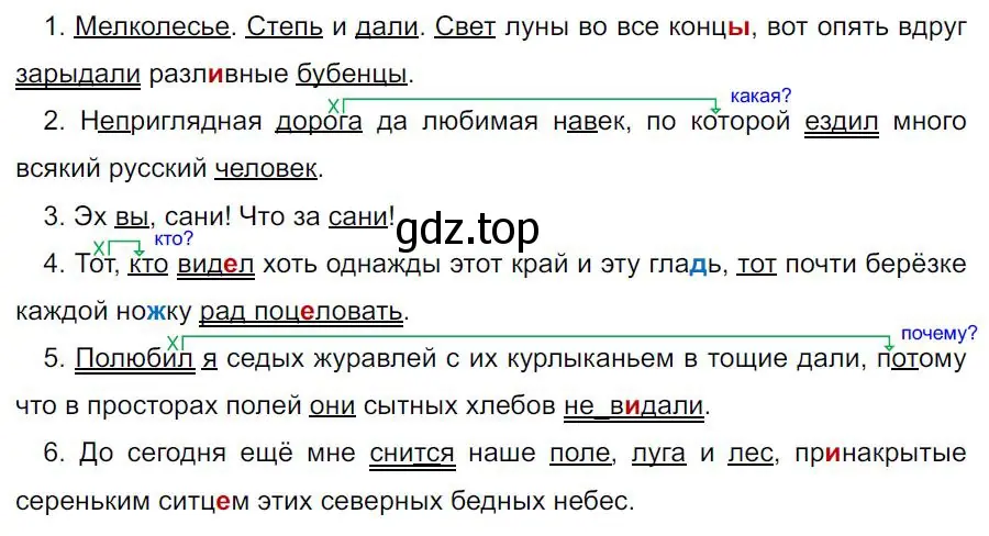 Решение 4. номер 639 (страница 146) гдз по русскому языку 7 класс Ладыженская, Баранов, учебник 2 часть