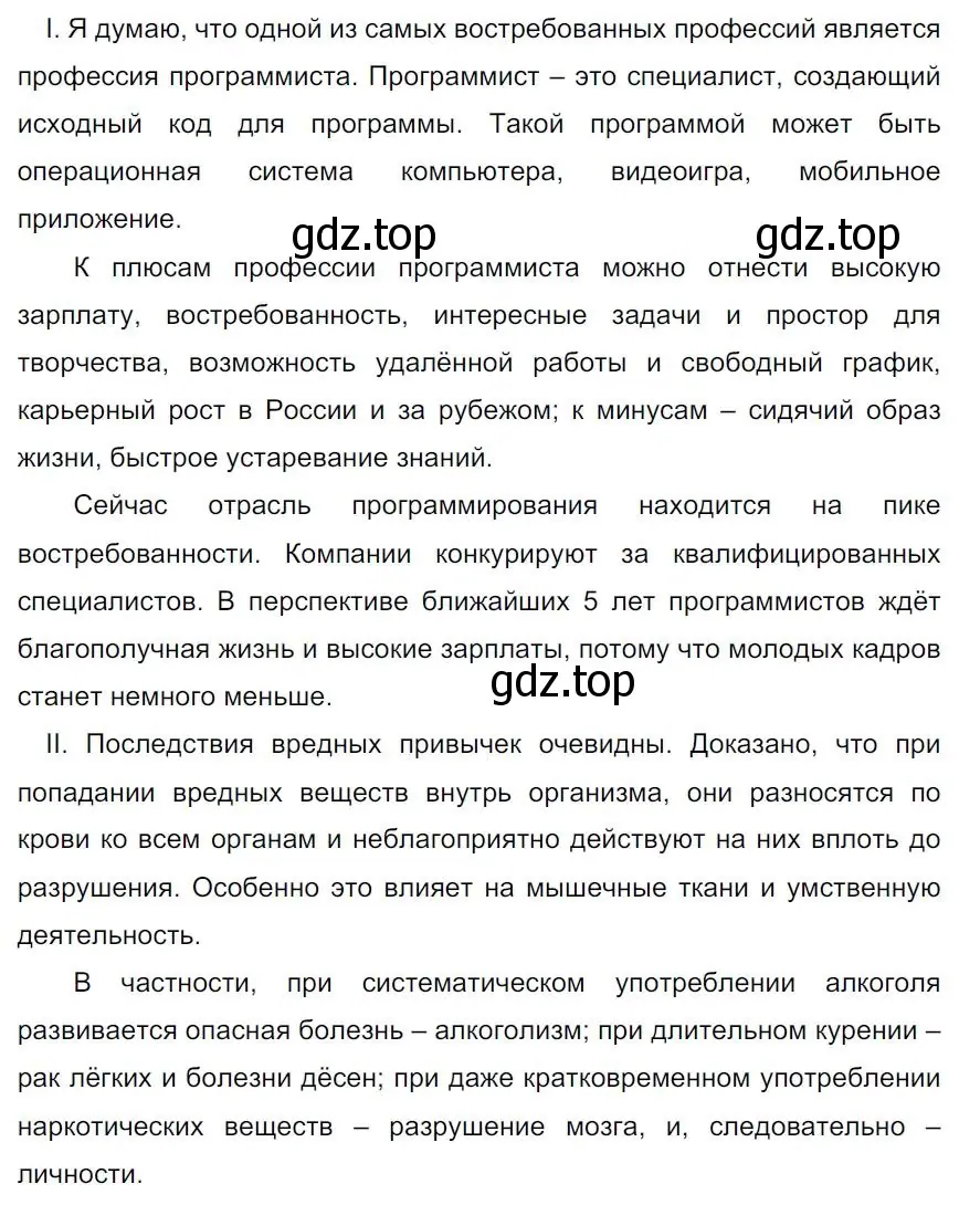 Решение 4. номер 64 (страница 35) гдз по русскому языку 7 класс Ладыженская, Баранов, учебник 1 часть