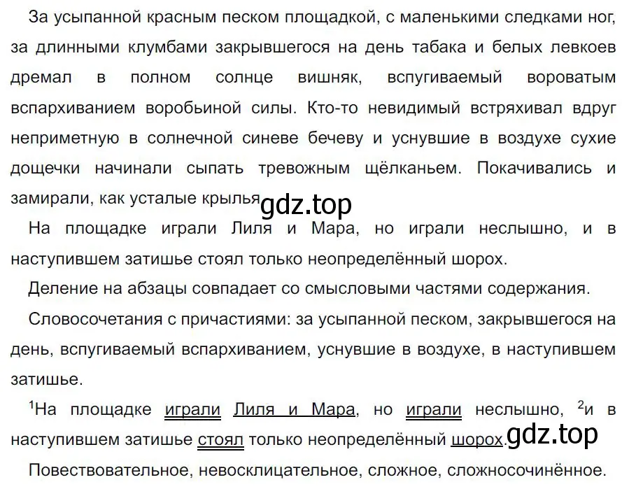 Решение 4. номер 640 (страница 146) гдз по русскому языку 7 класс Ладыженская, Баранов, учебник 2 часть