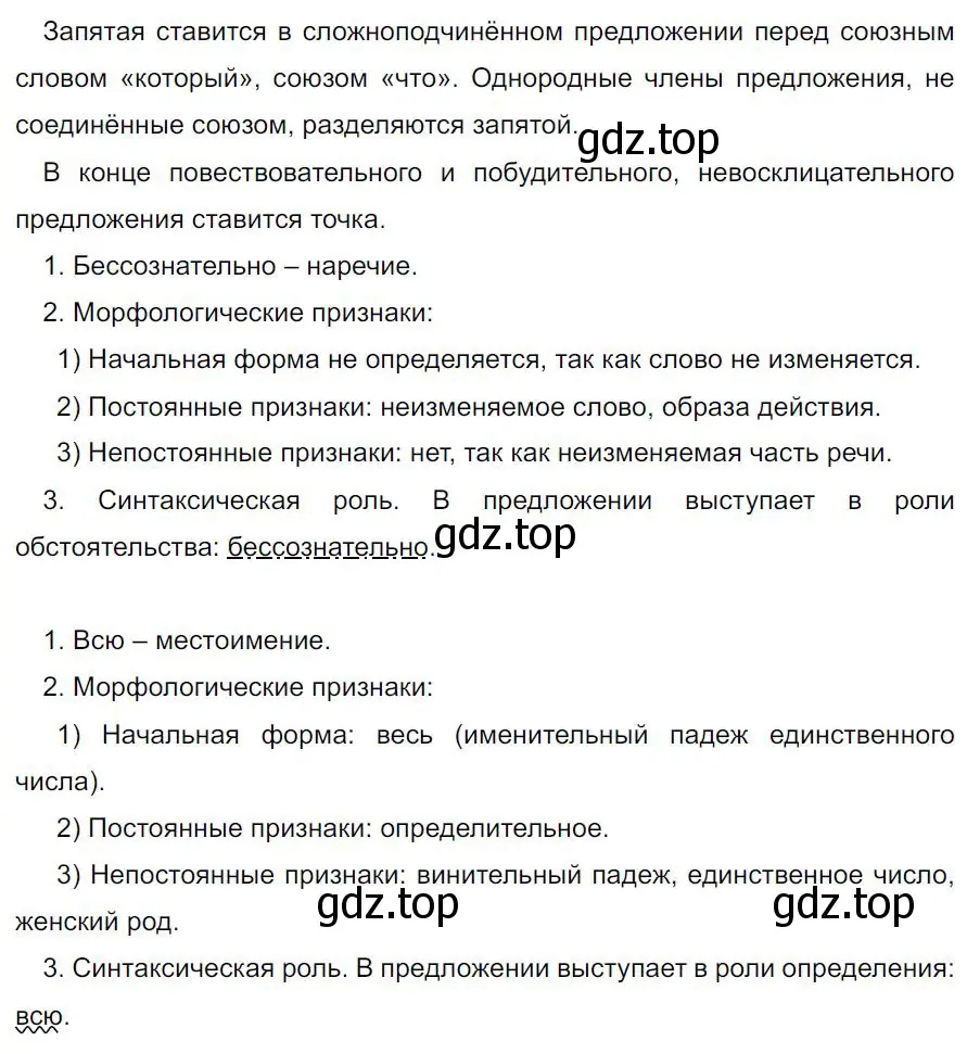 Решение 4. номер 641 (страница 146) гдз по русскому языку 7 класс Ладыженская, Баранов, учебник 2 часть