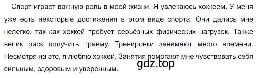 Решение 4. номер 643 (страница 149) гдз по русскому языку 7 класс Ладыженская, Баранов, учебник 2 часть