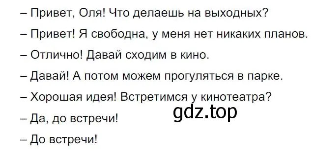 Решение 4. номер 66 (страница 35) гдз по русскому языку 7 класс Ладыженская, Баранов, учебник 1 часть