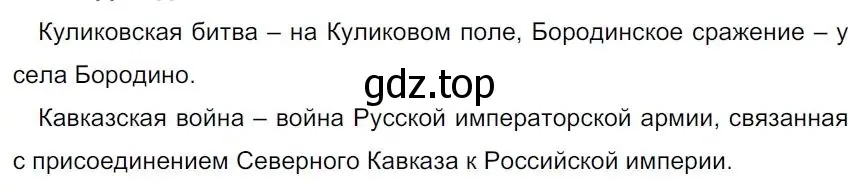 Решение 4. номер 7 (страница 8) гдз по русскому языку 7 класс Ладыженская, Баранов, учебник 1 часть