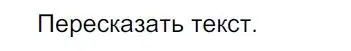 Решение 4. номер 74 (страница 41) гдз по русскому языку 7 класс Ладыженская, Баранов, учебник 1 часть